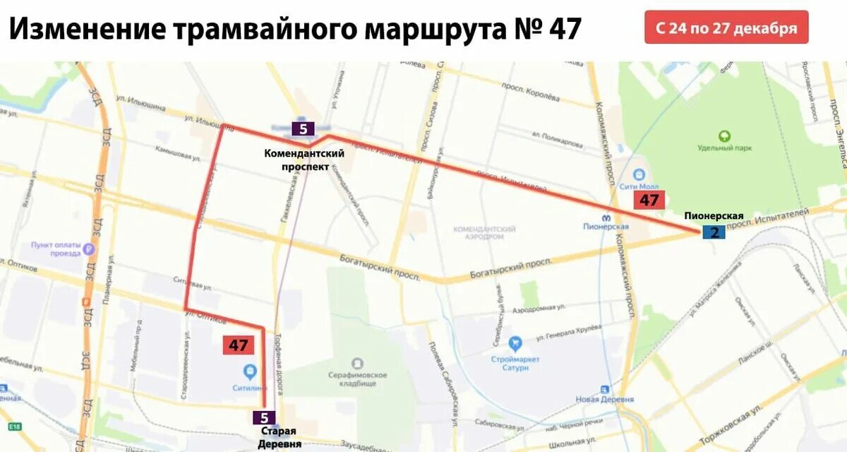 Изменение маршрута 55. 55 Трамвай СПБ маршрут. 55 Трамвай СПБ маршрут изменение. Схема трамвая 55 Санкт-Петербург. Трамвай 55 маршрут на карте СПБ.