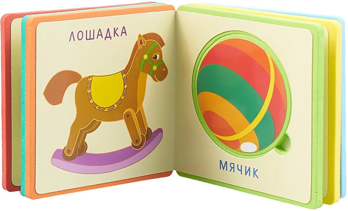Книга первое слово. Книжка-игрушка животные. Книжка первые слова. Моя первая книга. Слова. Элементы книжки игрушки.