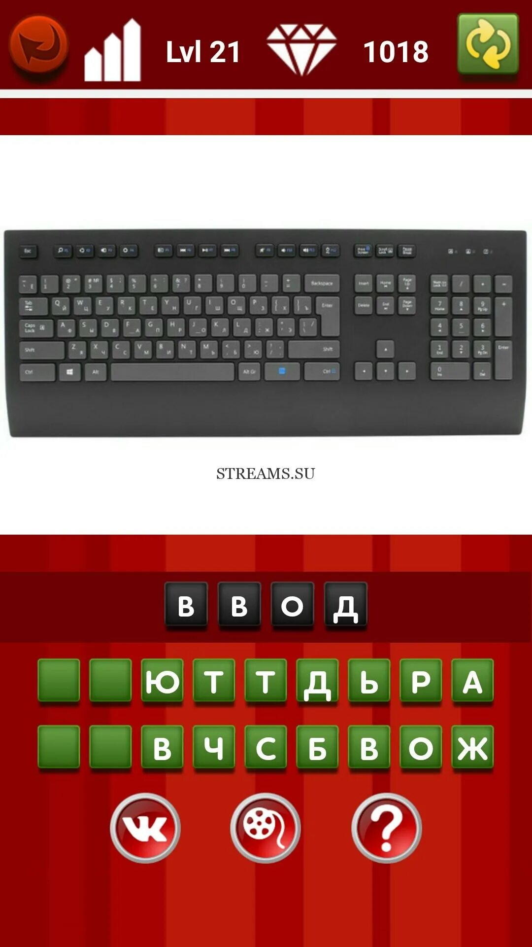 Чего не хватает на клавиатуре. Чего не хватает игра ответы. Чего не хватает на картинке где логика. Игра где логика чего не хватает.