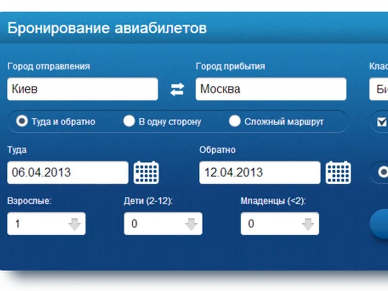 Купить билет на самолет 12. Бронирование авиабилетов. Брендирование билетов. Бронирование билетов на самолет. Форма бронирования билетов.