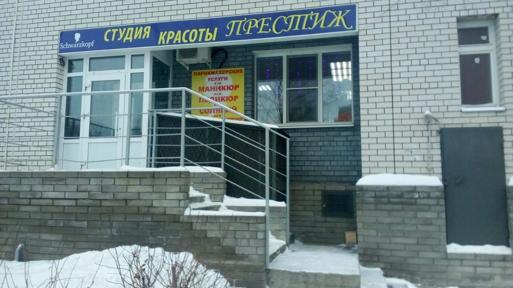 Парикмахерская на васенко. Парикмахерская нижний новгород карта. Салон красоты нижний. Проспект гагарина 184 нижний новгород. Парикмахерская рядом.