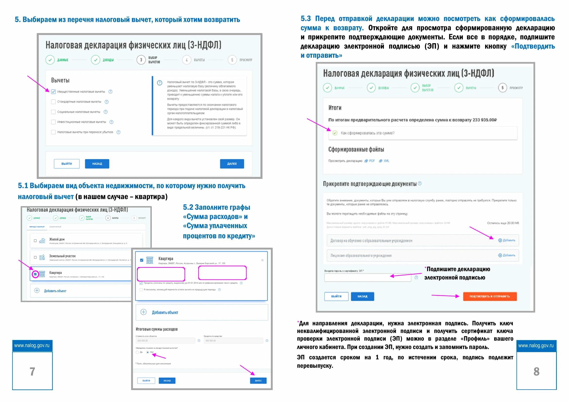 Налоговая личный кабинет возврат процентов по ипотеке. Заполнение налоговой декларации в личном кабинете. Декларация 3 НДФЛ В личном кабинете налогоплательщика. Заполнение декларации в личном кабинете налогоплательщика. Декларация из личного кабинета налоговой.