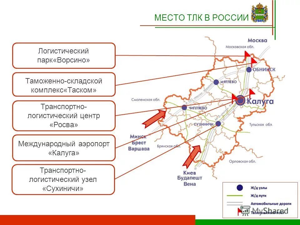 развитие региональных аэропортов и маршрутов. бронка порт санкт-петербург. транспортная логистика челябинской области. одним из главных «логистических узлов» ленд-лиза?. грузовик с контейнером.