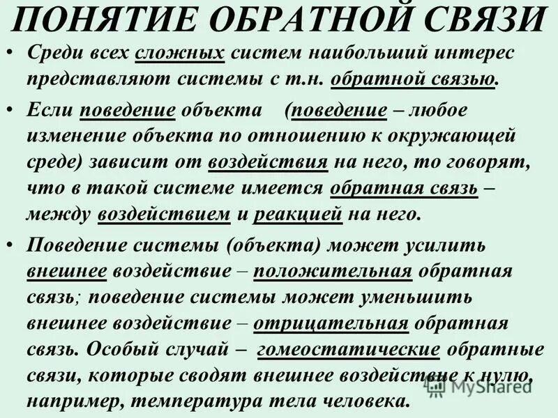 определение сложной системы. этапы управления стадии. понятие о сложных системах управления. сложная система.