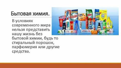 Химия ели