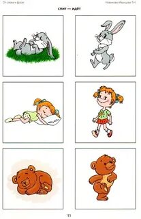 Новикову иванцову
