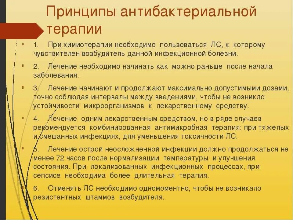 Химиотерапия поднялась температура. Температура при химиотерапии. Гепатотропная терапия что это такое после химиотерапии. Самочувствие больного после химиотерапии. Может быть температура после химиотерапии.