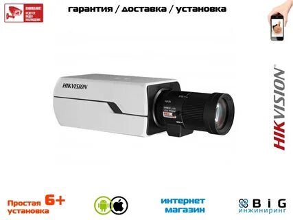 Камеры 2.4