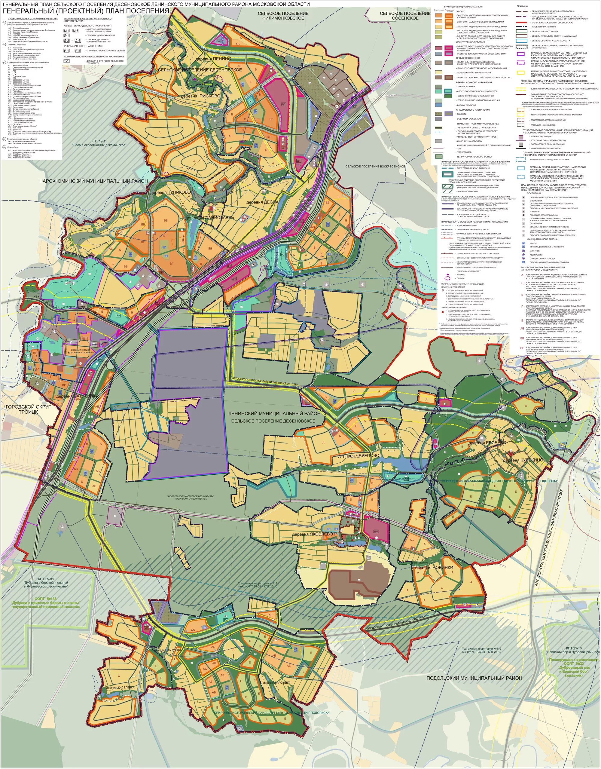 Генеральный план застройки Москвы ТИНАО. План застройки Десеновское поселение Москвы. Схема застройки поселение Десеновское. Поселение Десеновское на карте Москвы. Тинао москва расшифровка