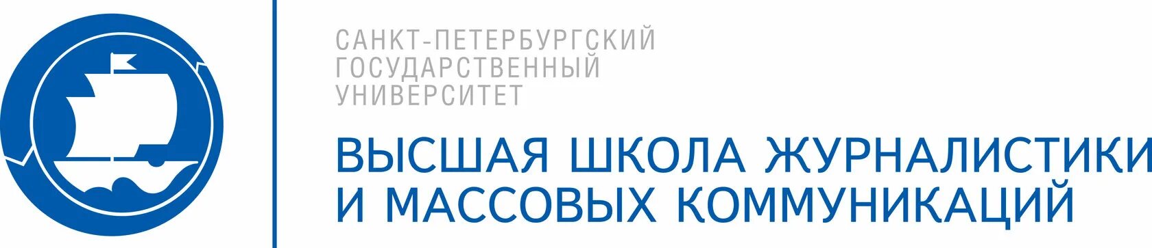 спбгу факультет журналистики. институт журналистики и массовой коммуникации. высшая школа журналистики и массовых коммуникаций спбгу. институт журналистики и массовой коммуникации. вшжимк спбгу.