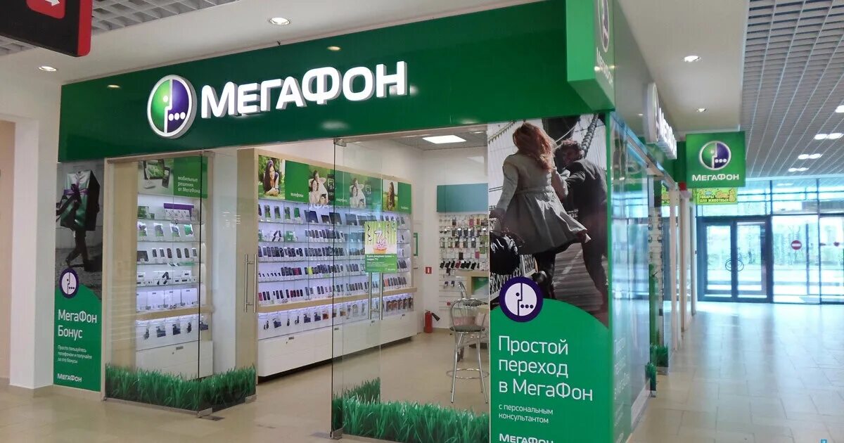 Мегафон россия телефон. МЕГАФОН интернет магазин. МЕГАФОН Хабаровск. МЕГАФОН Ростелеком. МЕГАФОН Кострома.