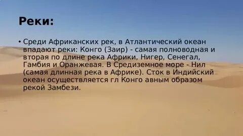 Река в африке 3 буквы сканворд