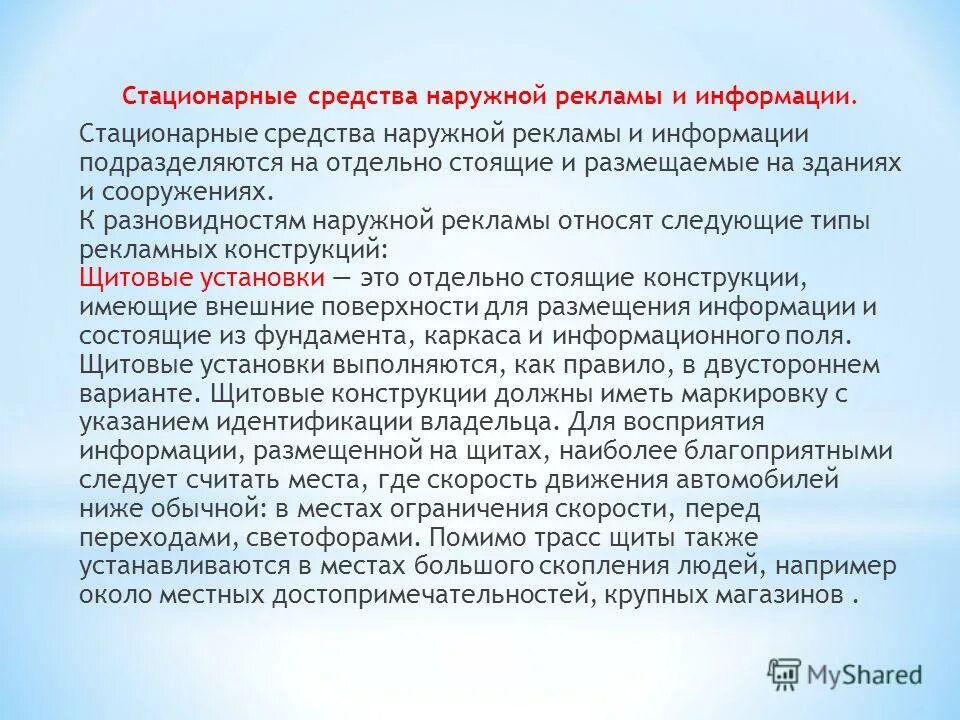 Ru официальный сайт. Административная ответственность заказчика. Наиболее важны сведения. Сообщение о размещении. Императивное рекламное сообщение.