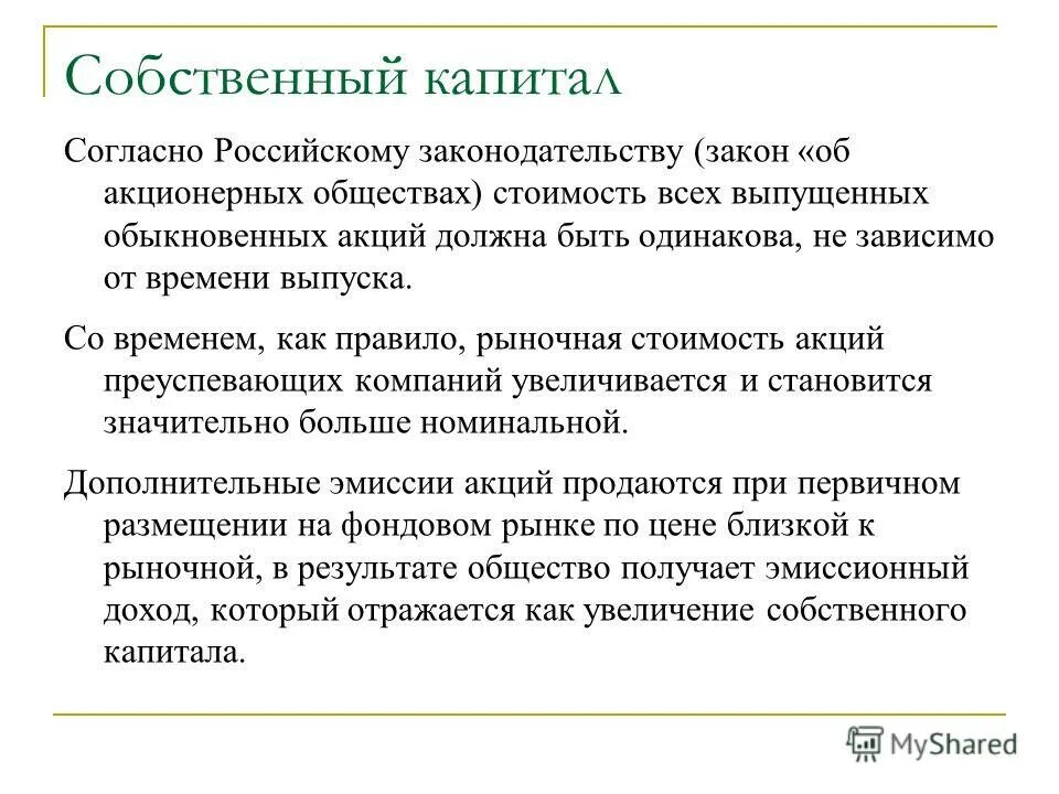 рыночные правила игры. экономическая игра. экономическая игра. настольная игра юнси рынок. рыночные правила игры.