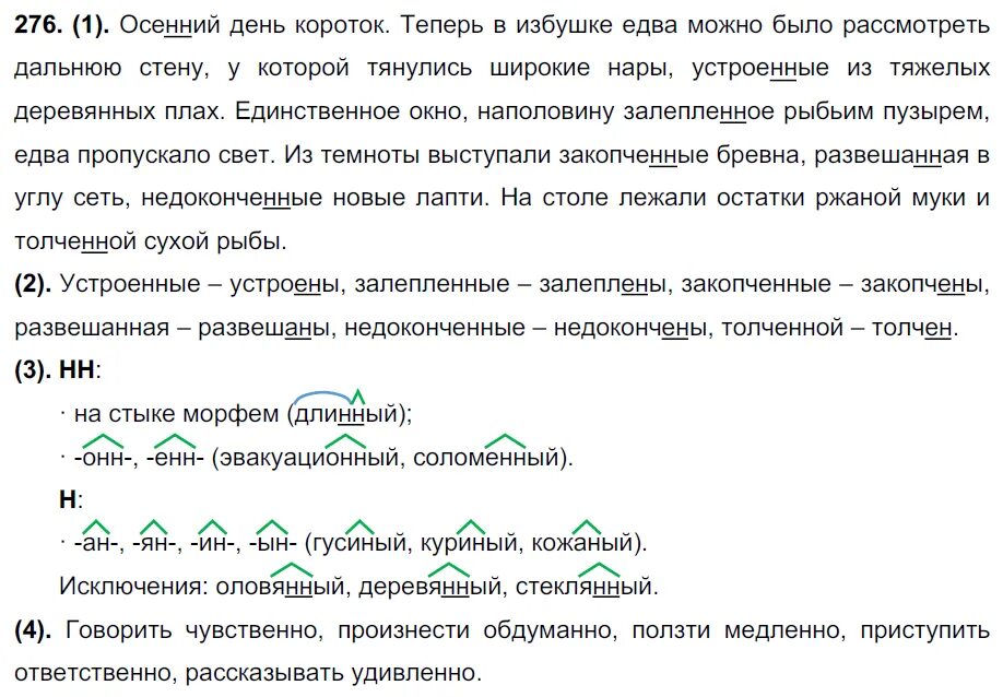 Русский язык 7 класс ладыженская упражнение 119. Русский язык 7 класс ладыженская упражнение 119. Русский язык 7 класс ладыженская упражнение 119. Русский язык 7 класс ладыженская упражнение 119. Русский язык 7 класс ладыженская упражнение 119.