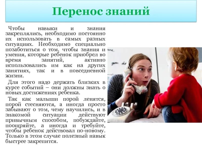 Жизненные ситуации ребенка требуют повышенного внимания. Психологические знания и умения. Ситуации в которых необходимы психологические знания. Перенос знаний. Опишите жизненные ситуации в которых нужны психологические знания.