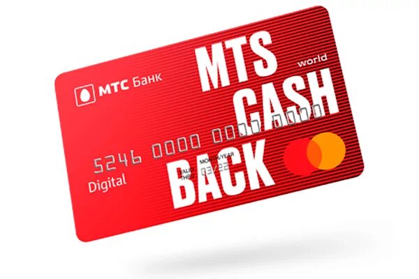 Cash back банки. Дебетовая карта MTS Cash back. Кредитная карта МТС. МТС банк карта. Карта МТС кэшбэк.