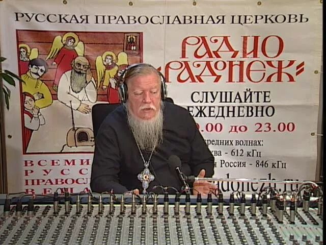 Православные каналы радио. Православное радио. Радио Радонеж частота в Москве. Радио православное слушать.