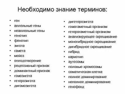 Моногомозигота пример