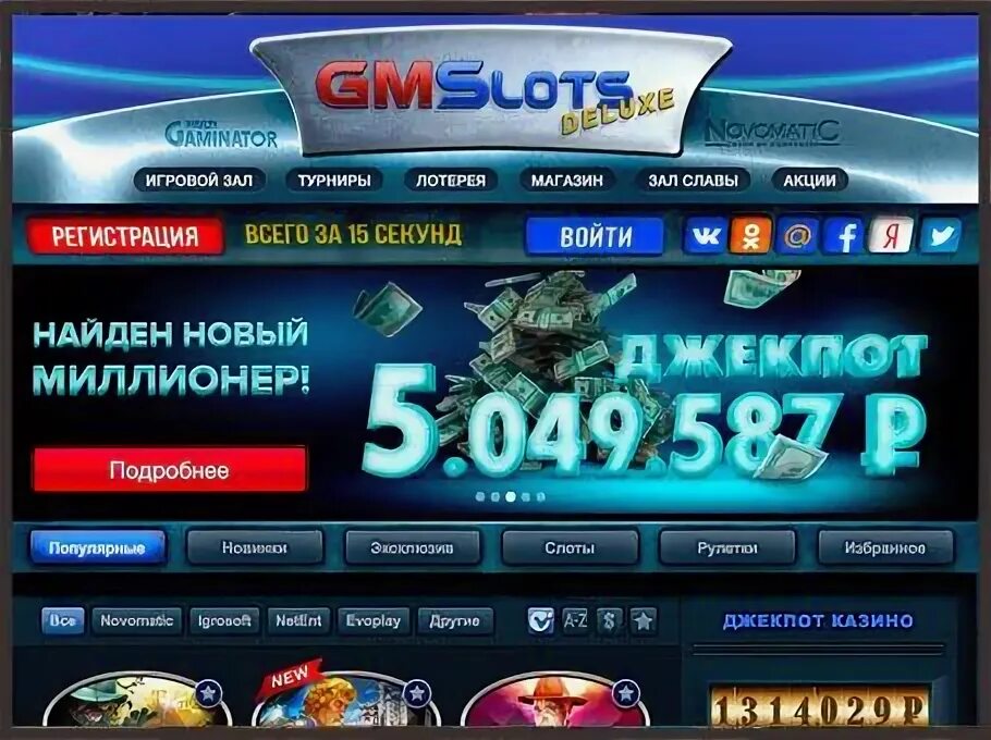Играть в автоматы с выводом денег kazino100rublej. Игровые аппараты на деньги gmslots. игровые автоматы на реальные деньги gmslots. игровые автоматы играть на деньги gmslots. игровые автоматы миллионер играть.