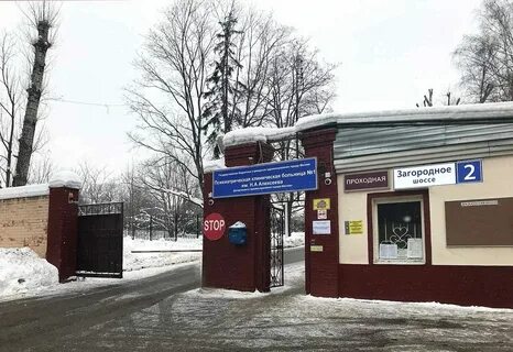 Окружное шоссе больница