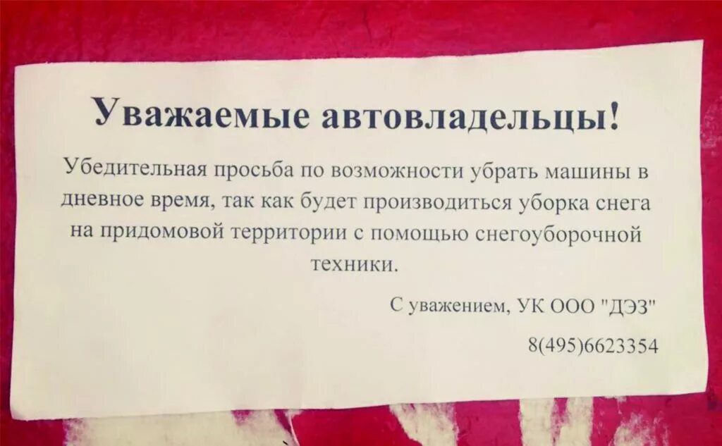 Со двора как пишется