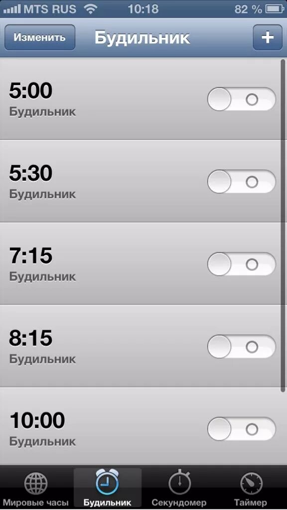 Будильник IOS. Будильник трек. СТО будильников. Мелодия на будильник. Играй мелодию будильника