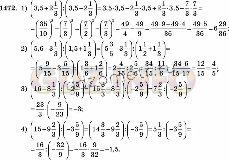 Математика 6 класс страница 264. Математика 6 класс Виленкин номер 1472. Математика 6 класс Виленкин номер 1472 по действиям.