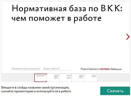 217811. Вентилятор канальный вкк 100 монтаж. Вакансии вкк. Канальный вентилятор вкк 315. Заключение медицинской комиссии.