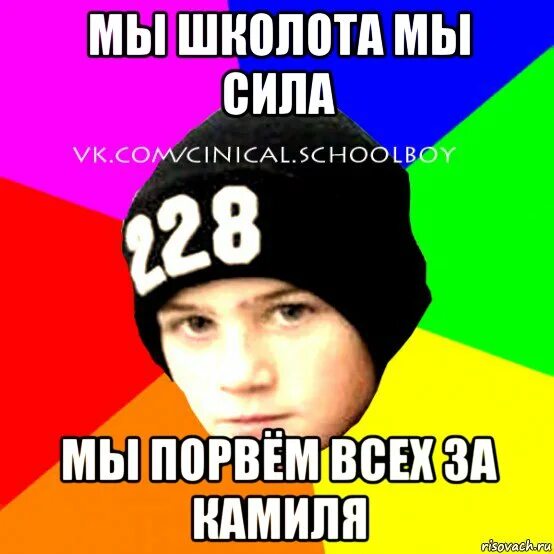Что это за число такое 228. 228 мемы. что означает 228. шутки про 228.