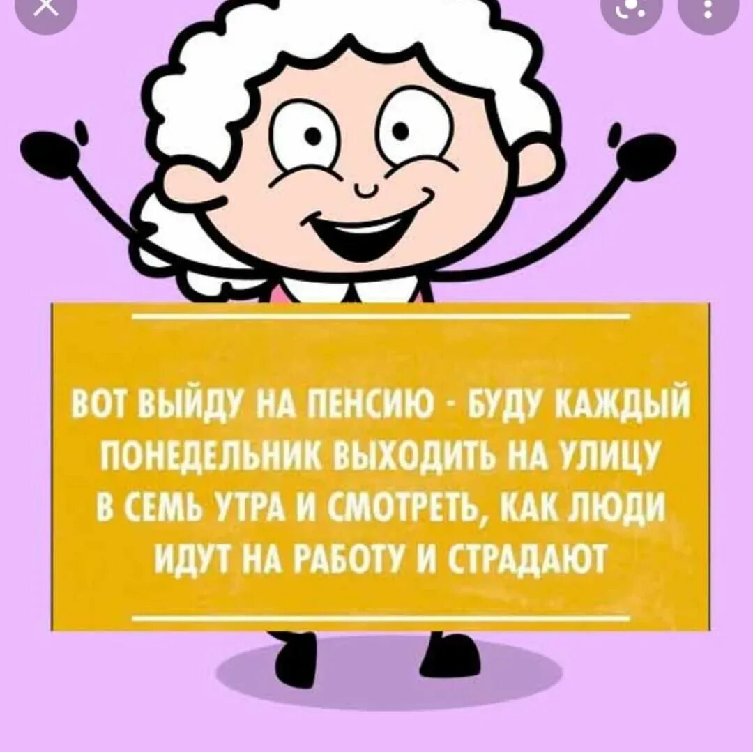 Подруга стала бабушкой. Поздравление с пенсией. Поздравления с пенсией прикольные. Веселые открытки с пенсией. Поздравление с пенсией женщине.