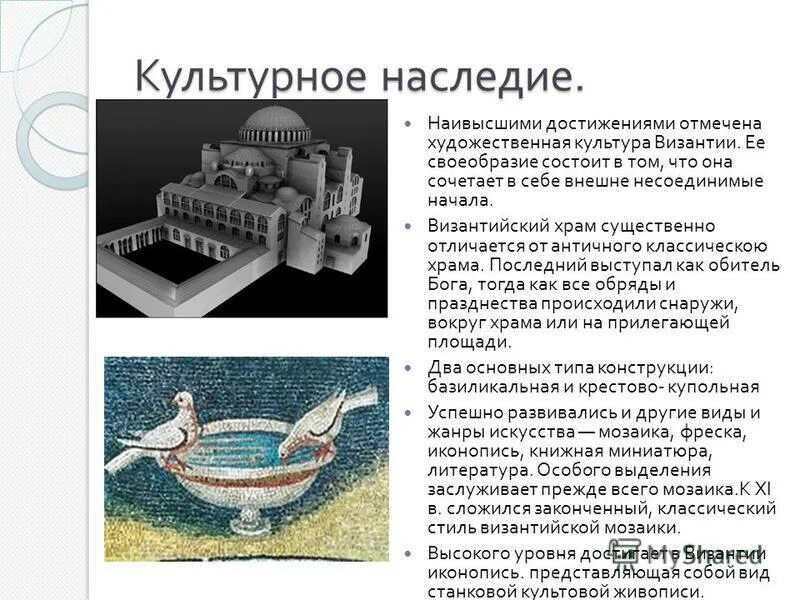 византийская империя в средние века. «град константинополь - новый рим». византийская империя в 1453. византия страна. территория византии.
