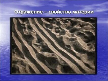 Правильное отражение свойств