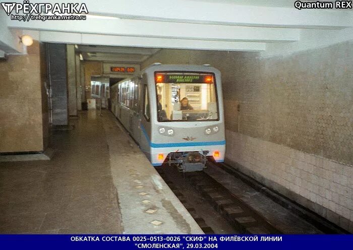 Метро 2000 рублей. Метро 2000 рублей