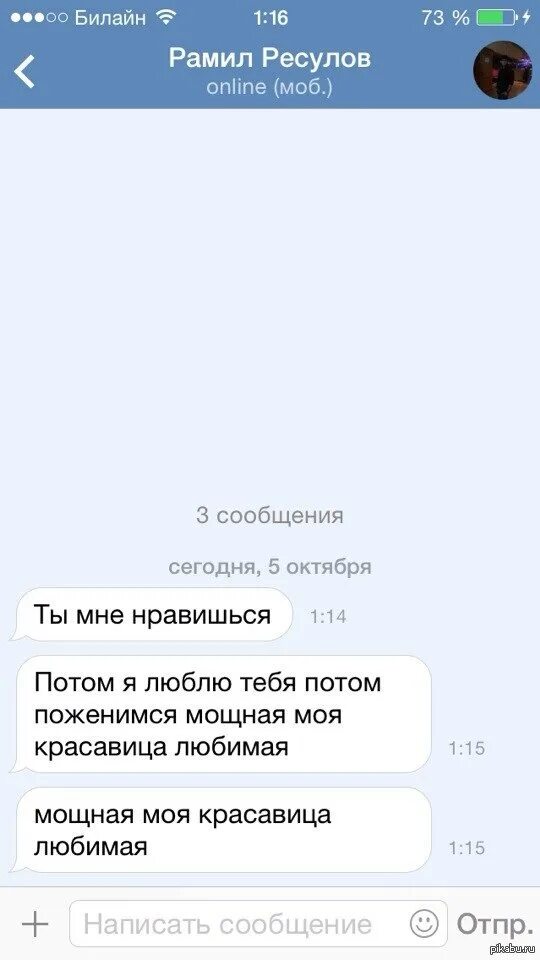 Пикап девушек форум. Пикап переписка. пикап фразы девушкам. фразы для пикапа девушек в переписке. пикап фразы в переписке.