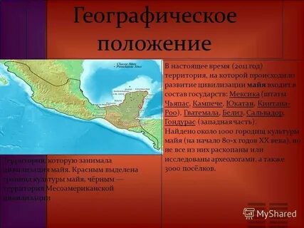 Территория май