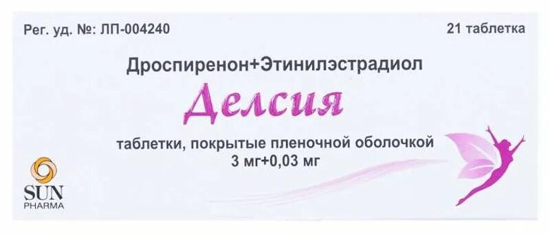 0 03 мг. Делсия таблетки п.п.о. 3мг + 0,03мг №21. Противозачаточные таблетки Делсия. Делсия 21.