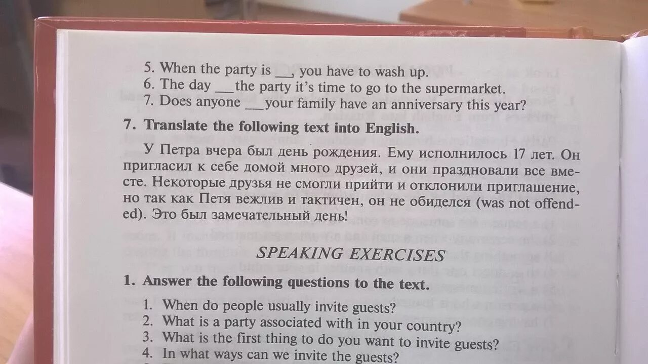 Answer the following questions to the text. Answer the following questions. Answer the following questions ответы. Answer the following questions to the text ответы. If he were invited to the party