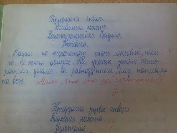 Напишите небольшое сочинение на тему детство. Маленькое сочинение. сочинение про друга. рассказ на тему мой друг. сочинений про лучшего друга детства.