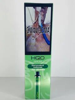 Включи 3 плюс яд