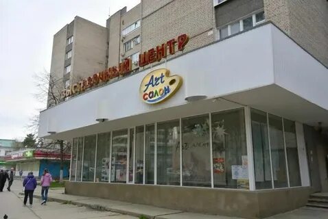 Протвино центр