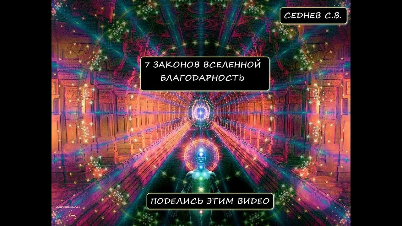 Благодарность вселенной на каждый. Практика благодарности Вселенной. Аффирмация благодарности Вселенной. Принцип благодарности Вселенной. Благодарю вселенную.