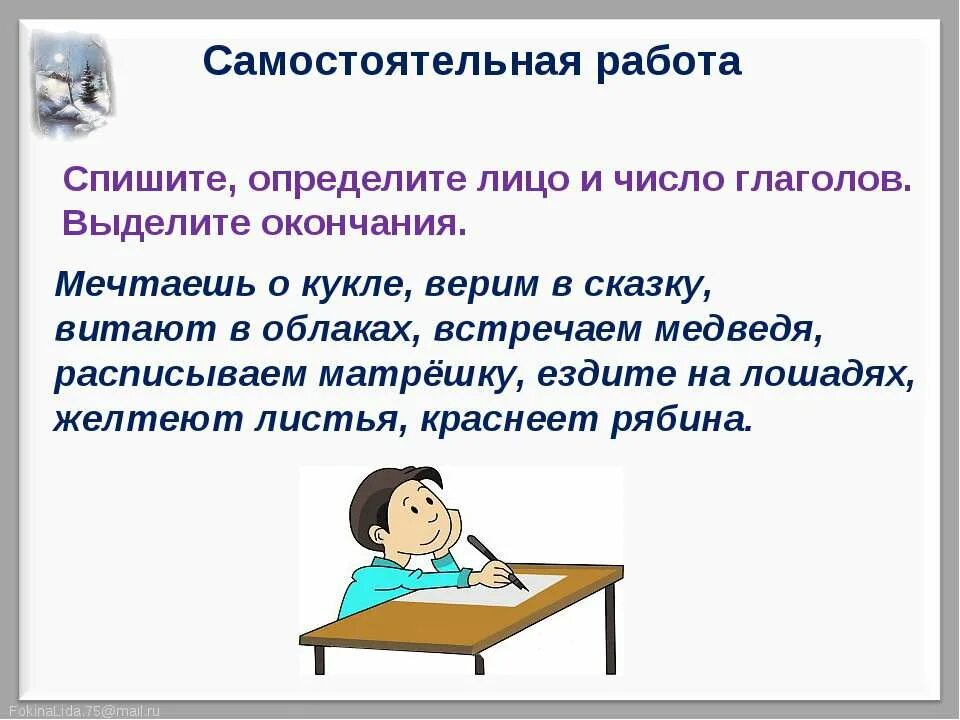 Определение рода глаголов в прошедшем времени. Определи время и число глаголов. Изменение глаголов. Определи лицо глагола карточка. Определи лицо и число глагола задание 4 класс.