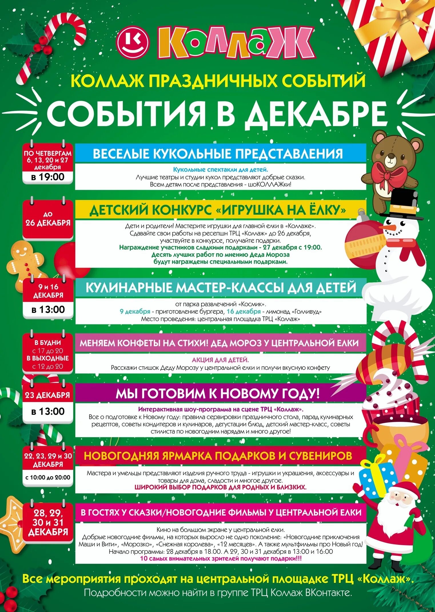 Кострома афиша 5 звезд коллаж на неделю. Кострома афиша 5 звезд коллаж на неделю. Афиша пять звезд кострома коллаж. Кострома афиша 5 звезд коллаж на неделю. Кострома афиша 5 звезд коллаж на неделю.
