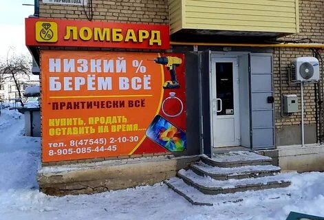 Ломбард 11