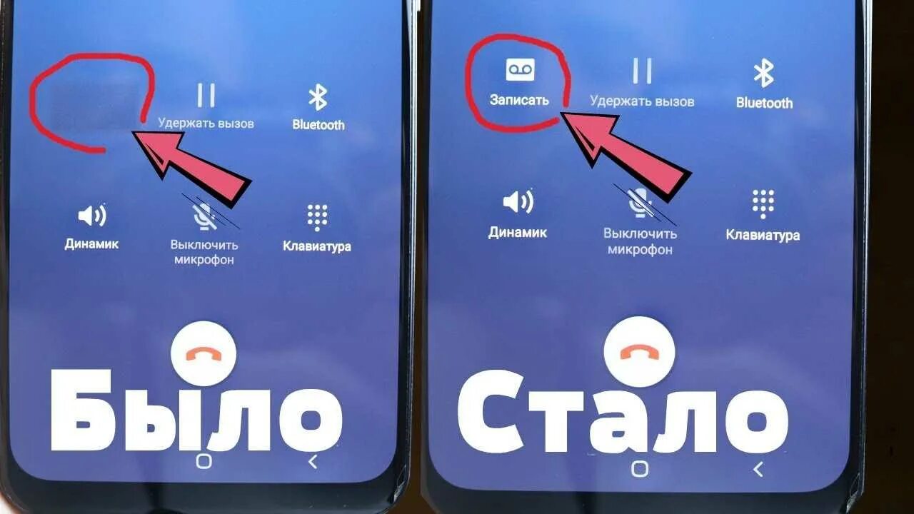 Запись экрана при звонке. Запись звонков Samsung. Запись щвонковтна самсунг. Как включить запись звонков на андроид. Как записать звонок на самсунге.