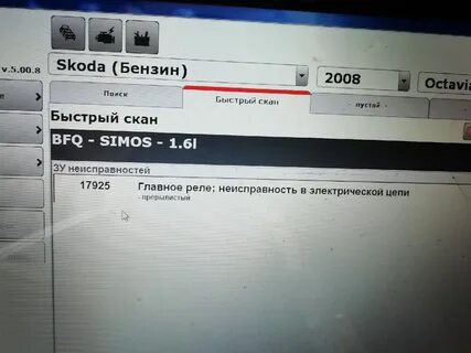 Ошибки шкода тур