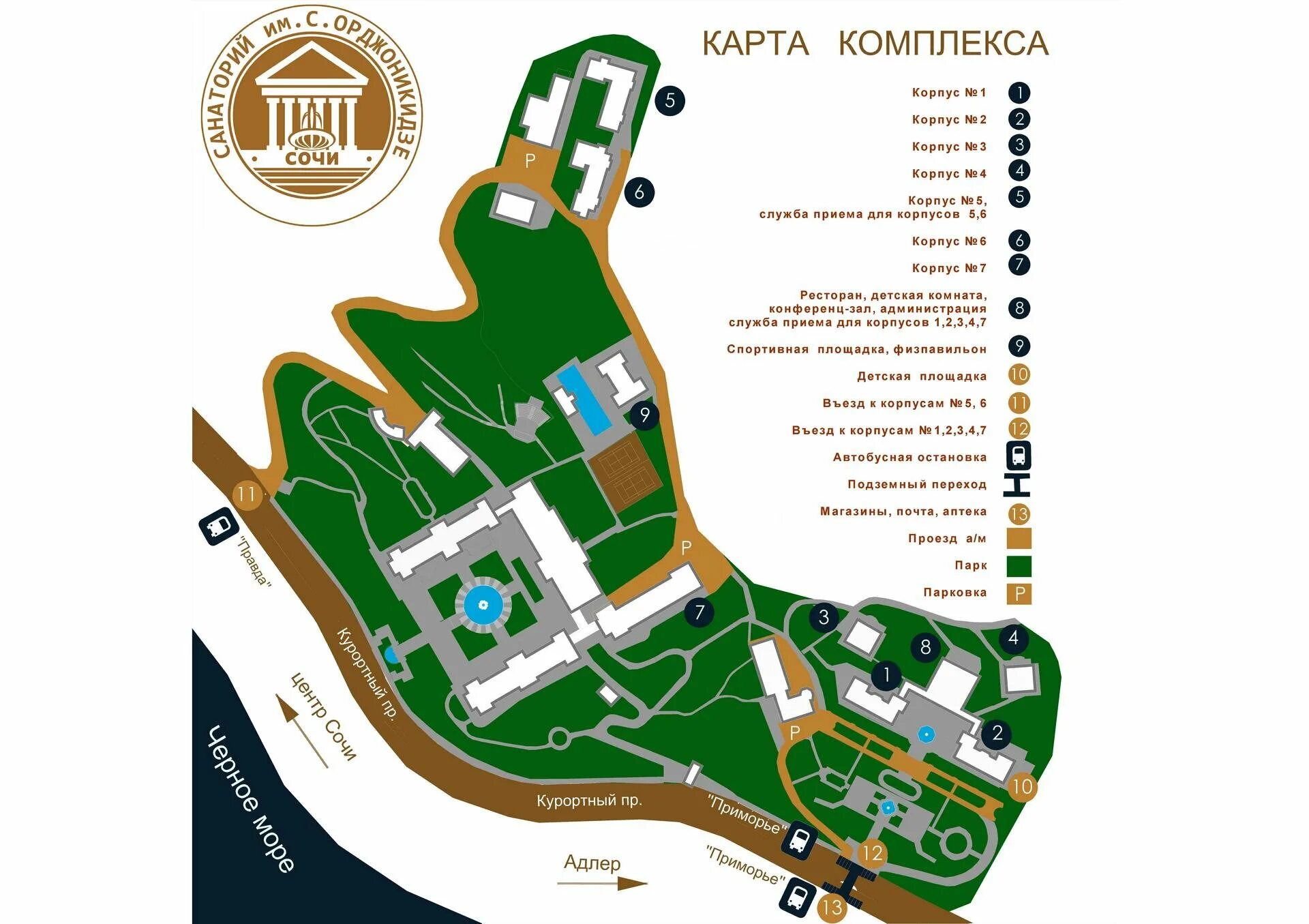 Санаторий Орджоникидзе Сочи схема корпусов. Схема санатория Орджоникидзе Кисловодск. Схема санатория Орджоникидзе Сочи. Санаторий Орджоникидзе Сочи карта территории. Схема санаториев сочи