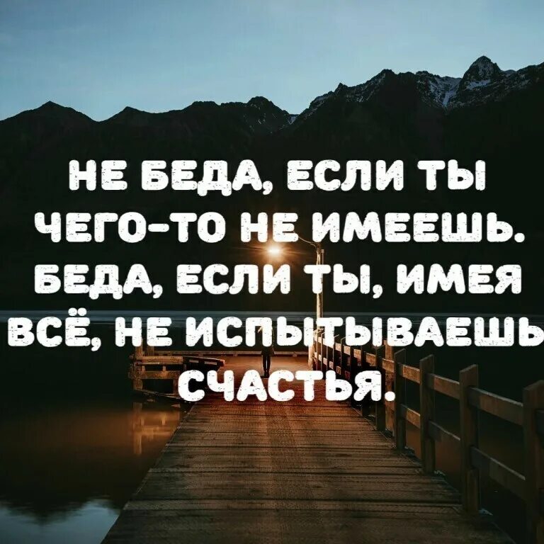 Цитаты про счастье. Высказывания о счастье. Статусы про счастье. Статус про счастливую жизнь. Статус про счастливую жизнь.