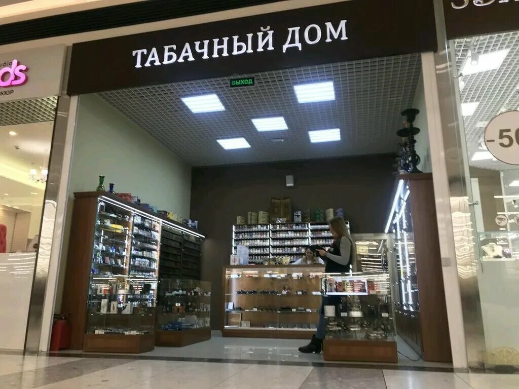 Магазин Табачка. Табачный домик. Магазин табака вывеска. Табачный магазин Москва.